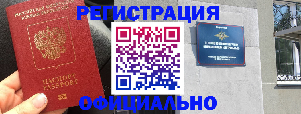 прописка поиск в Ачинске