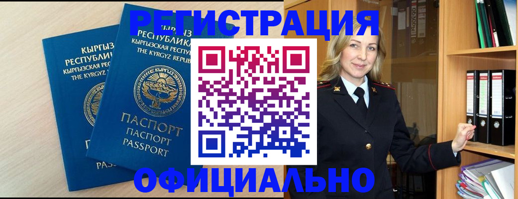 временная регистрация собственник в Ачинске