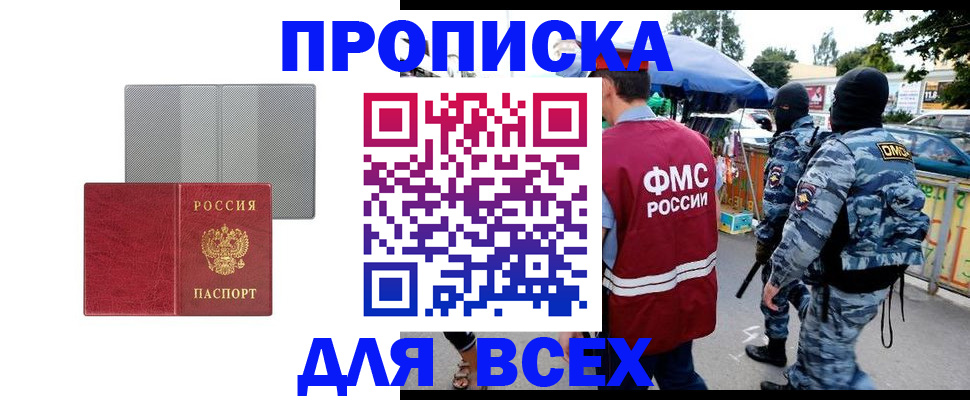 временная регистрация госуслуги в Ачинске