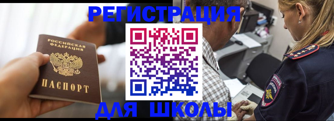 временная регистрация купить в Ачинске